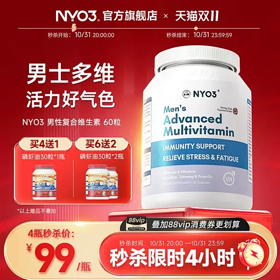 NYO3海外旗舰店