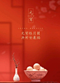 ◉◉ 微博 @辛未设计 ⇦关注了解更多 ！◉◉ 微信公众号：xinwei-1991】整理分享。 餐饮海报设计美食海报设计餐饮品牌设计饮品海报设计  (1).jpg