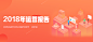 运营报告banner