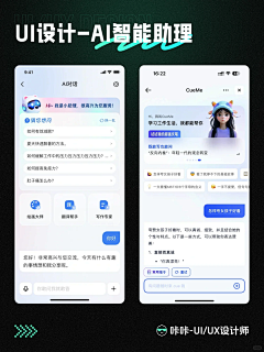狸小哆采集到UI/UX...