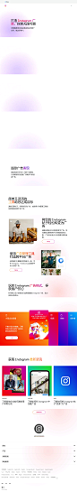 在 Instagram 上发布广告 | Instagram for Business