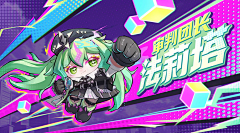花办用户采集到b-游戏banner