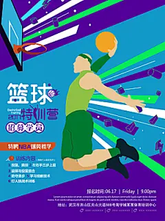 体育校园篮球比赛纳新宣传海报