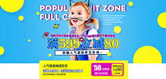 5r代付采集到banner/童装/纯色