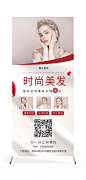 美发展架