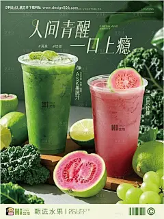 源文件下载【茶饮奶茶海报】编号：71730029736258021