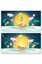 中秋节节日banner