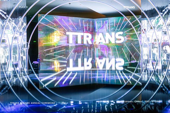 TTRANS日运全球周年庆典年度盛典，更...