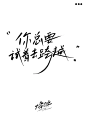 跨越