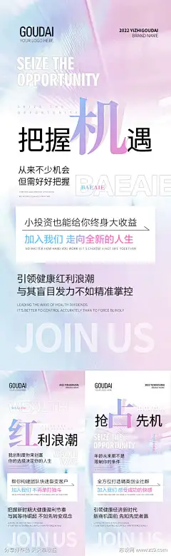 微商医美招商海报-志设网-zs9.com