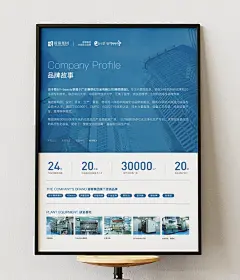 品宣设计｜企业公司宣传海报｜科技感 - 小红书