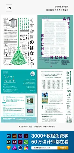每日灵感！文字太多？运用网格系统整齐排版更加清晰有条理哟~

#优设每日灵感# #对抄袭说不#  ​​​​