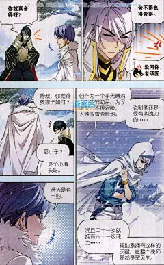 斗罗大陆178话 史莱克八人 斗罗大陆漫画178话 史莱克八人 斗罗大陆178回 史莱克八人 漫画台