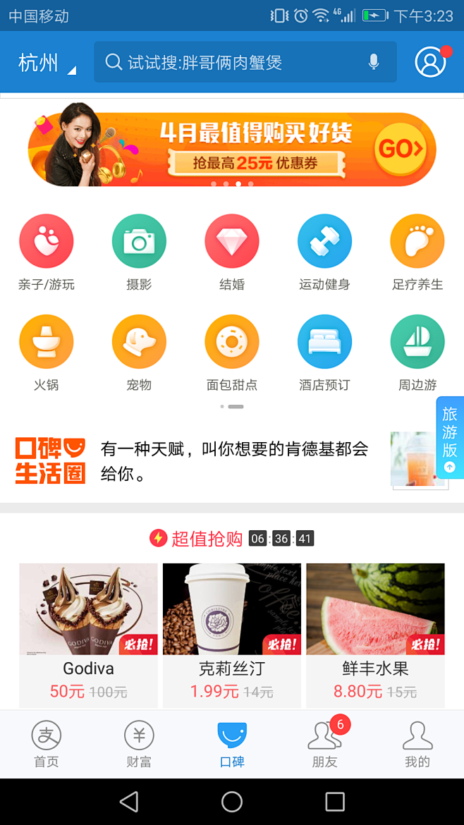 APP页面 分类、功能图标设计