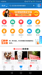 APP页面 分类、功能图标设计