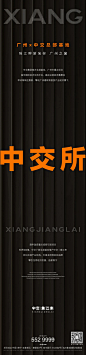 中交·象江来 奢宅视觉VI (33)