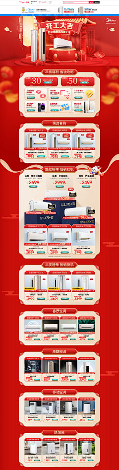 小小xiao宁采集到电商/首页详情