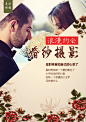 婚纱摄影海报1