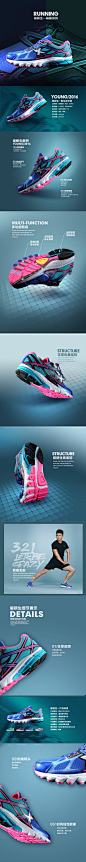 特步运动鞋跑鞋宝贝描述产品详情页设计 更多设计资源尽在黄蜂网http://woofeng.cn/