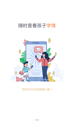 九是喜欢一采集到APP-引导页