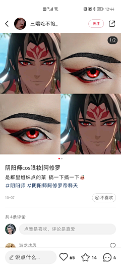 dudumaoddm采集到《阴阳师》