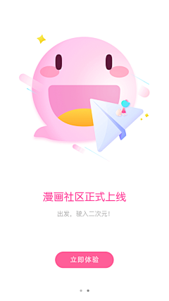 设计师的灵感库采集到UI 引导页