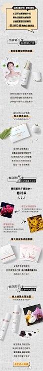 美妆护肤品公众号长图-源文件-志设网-zs9.com