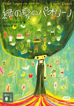 普罗旺斯PPPP采集到插画手绘 绘本