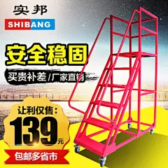 实邦仓库登高车移动平台梯库房货架登高梯静音轮多功能货架梯子