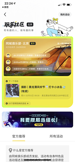 Milkbaek采集到社交类app