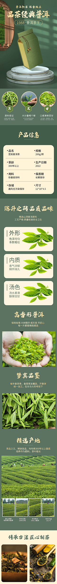 果木心采集到食品素材