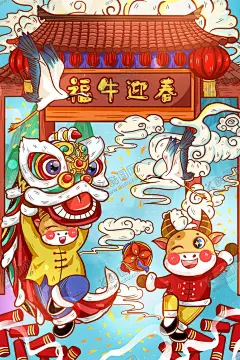 手绘牛年国潮牛年 【酷图网】牛转乾坤,2021,新年红包,牛年手机壳,年年有余,金牛贺岁,中国年,牛年国潮插画,祥云,中国风,中国元素,招财,转运,海浪,元宝,鼠标垫,桌垫,地垫插画,国潮插画,国潮海报,国潮宣传,国潮牛,国潮手机壳,国潮贴画,2021牛年,田田圈扁平风,过年,牛年大吉,牛年有福,牛年吉祥,牛气冲天,牛年插画