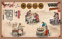 重庆小面展板  - 源文件下载【酷图网】重庆小面,重庆小面展板,重庆小面海报,重庆小面传单,面馆展板,面馆宣传单,面馆海报,面馆文化,面馆文化墙