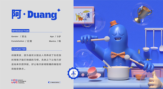 animation  brand Cha...
