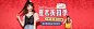 夏季折扣-finalsale 天猫 banner #niceclaup#