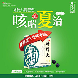 3盒养无极补肺丸支气管炎 咳喘肺气不足咳...