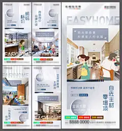商业地产家居建材市场商铺业态招商价值点海-海报,价值点,招商,业态,商铺,建材,市场,家居,地产,商业