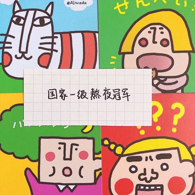 手抄壁纸