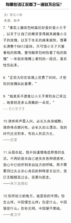 风起时-ALISON采集到Sentence