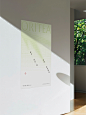 箖茶丨新中式茶美学品牌-古田路9号-品牌创意/版权保护平台