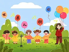 卡通手绘世界儿歌欢乐歌唱日插画
