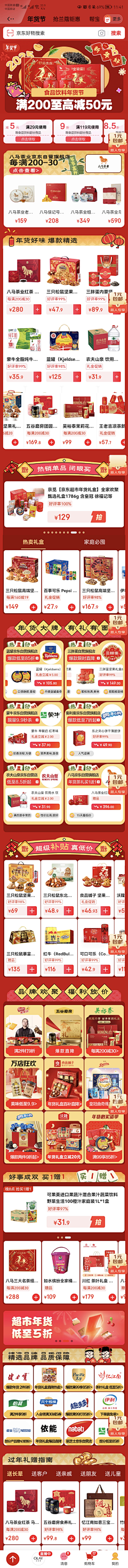 鲨鱼辣椒-采集到年味儿