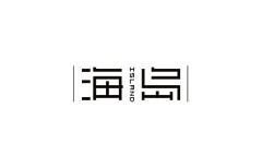 桃花炸弹采集到文字LOGO