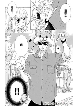 午夜0点前，来接吻吧第11话在线观看-古风漫画网