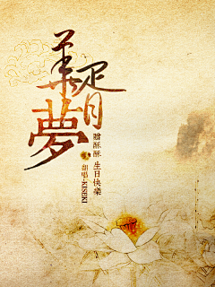 墨柒七采集到【Kiseki作品集】KISEKI(自制)