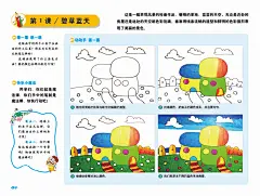 《魔力童画全套8册学画画书入门 幼儿绘画书籍少儿美术培训教材书儿童画册简笔画大全 创意线描画水粉画水彩卡通彩铅画 少儿卡通画》 【简介_书评_在线阅读】 - 当当 - 鑫源图书专营店
