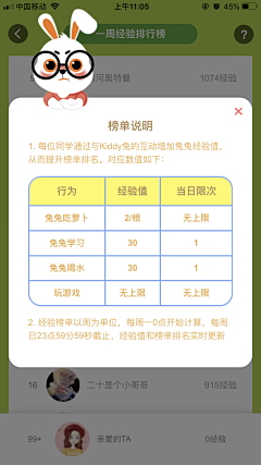 YIN宝_Psc采集到APP-游戏