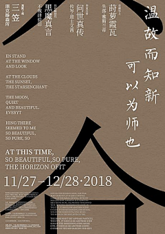 無始007采集到艺术展