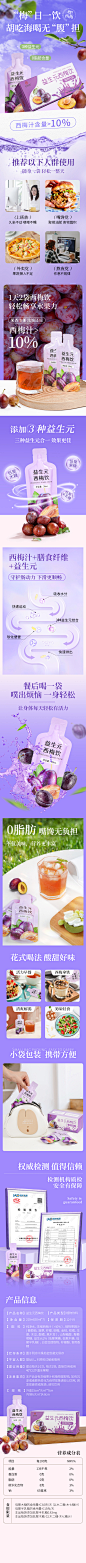 西梅详情页