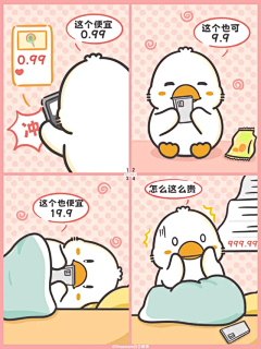 哒布Liu-采集到漫画